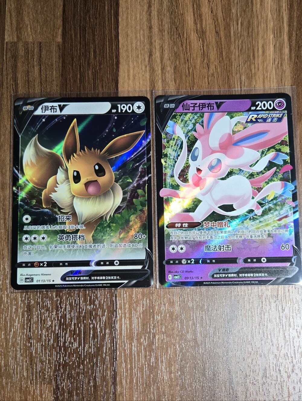 Pokémon Cards Chinese - Eevee & Sylveon Full Art